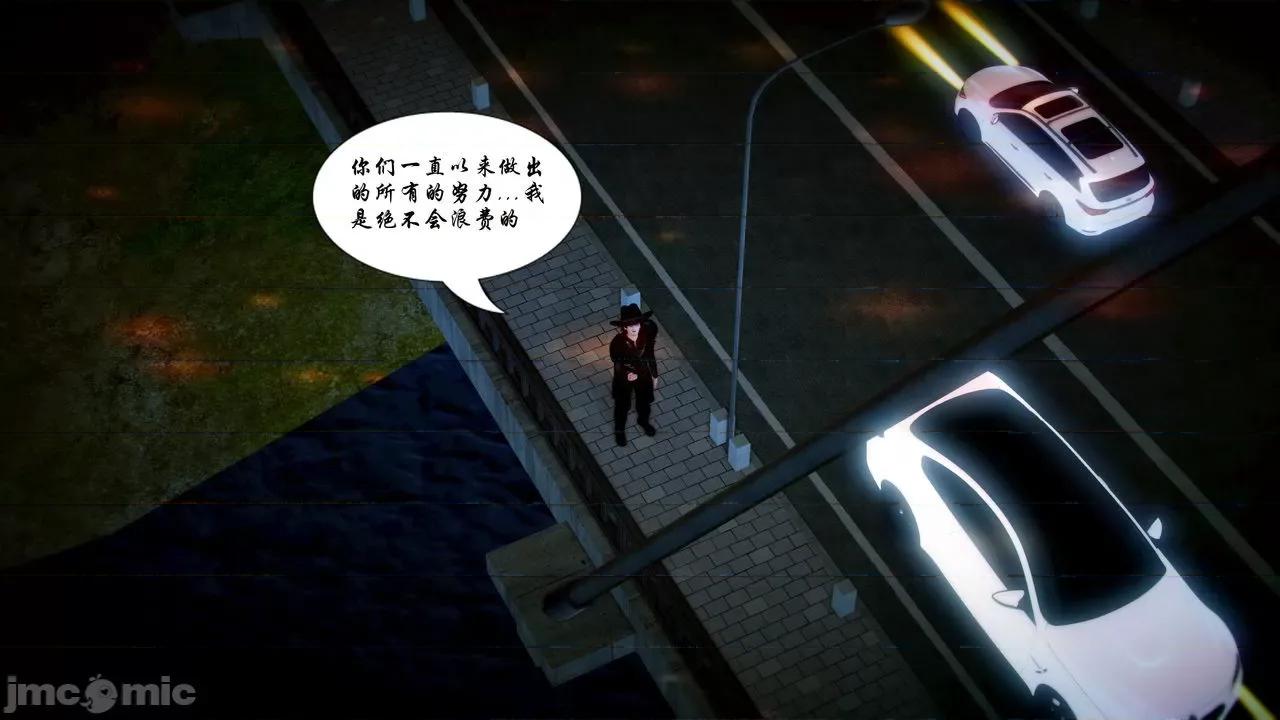 Fate Fate/parallel record -异种圣杯战争- Act-11 「圣杯解体同盟」 第87页