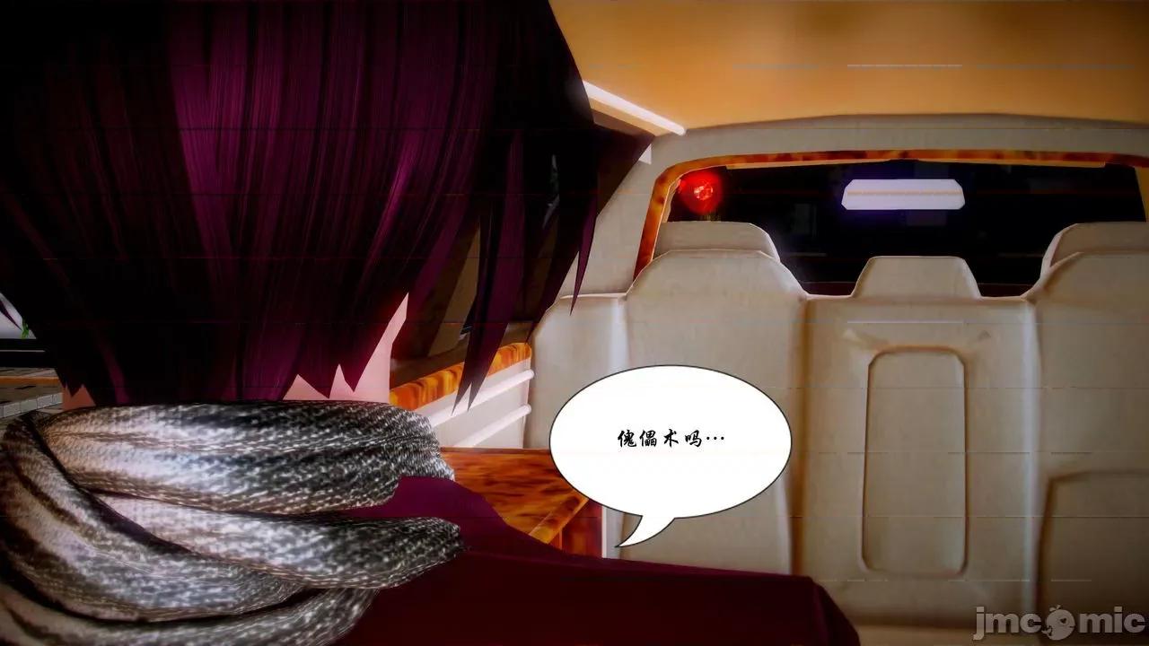 Fate Fate/parallel record -异种圣杯战争- Act-12 「七面纱之舞」 -seven veils- 第3页