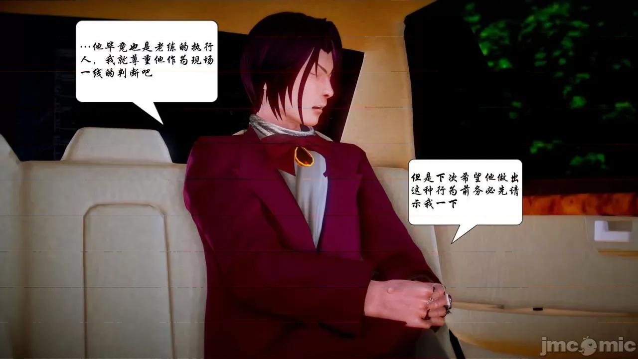 Fate Fate/parallel record -异种圣杯战争- Act-12 「七面纱之舞」 -seven veils- 第7页