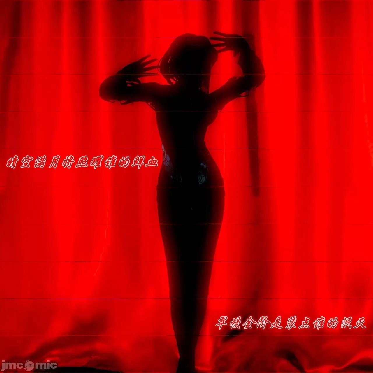 Fate Fate/parallel record -异种圣杯战争- Act-12 「七面纱之舞」 -seven veils- 第20页