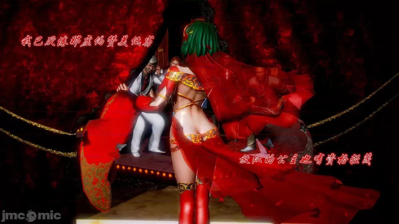 Fate Fate/parallel record -异种圣杯战争- Act-12 「七面纱之舞」 -seven veils- 第26页