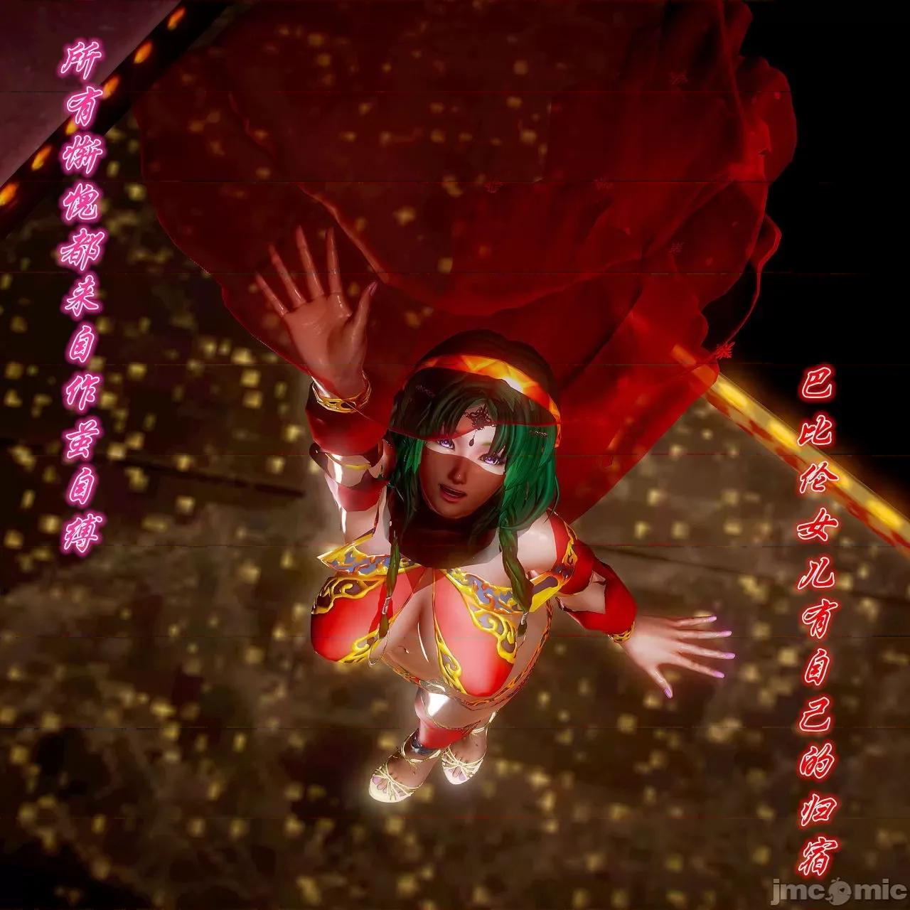 Fate Fate/parallel record -异种圣杯战争- Act-12 「七面纱之舞」 -seven veils- 第34页