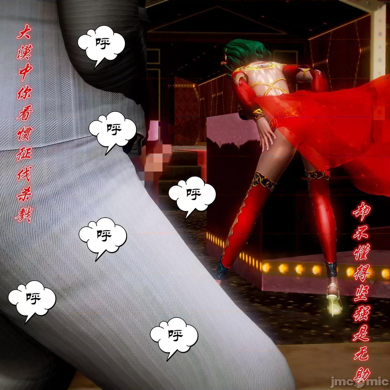 Fate Fate/parallel record -异种圣杯战争- Act-12 「七面纱之舞」 -seven veils- 第35页