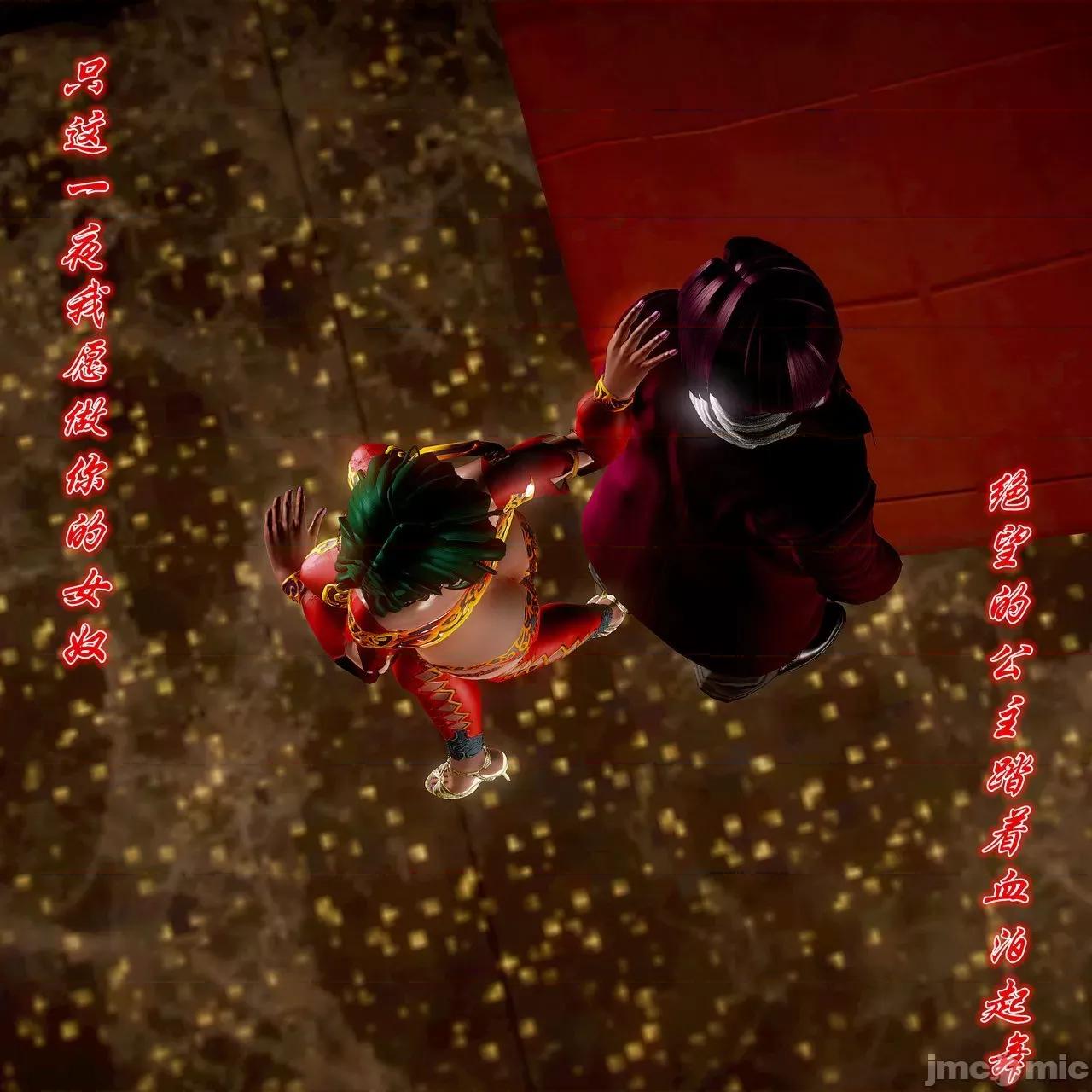 Fate Fate/parallel record -异种圣杯战争- Act-12 「七面纱之舞」 -seven veils- 第39页