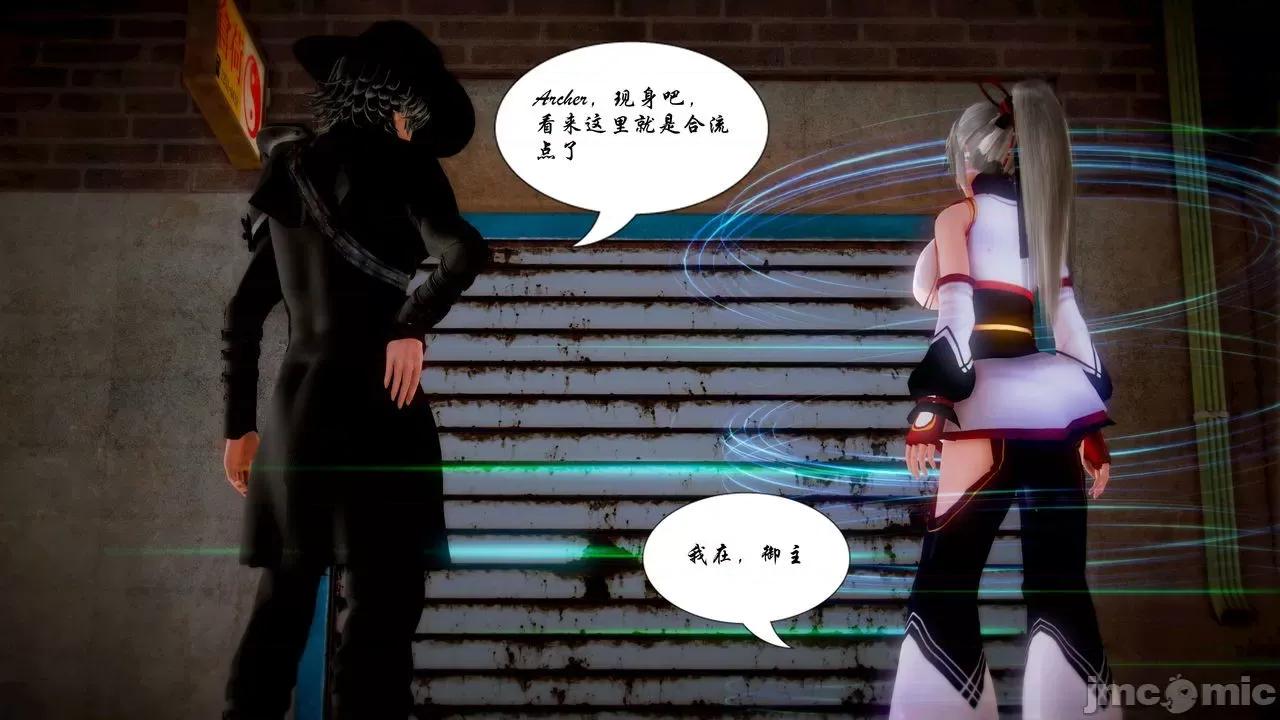 Fate Fate/parallel record -异种圣杯战争- Act-12 「七面纱之舞」 -seven veils- 第44页