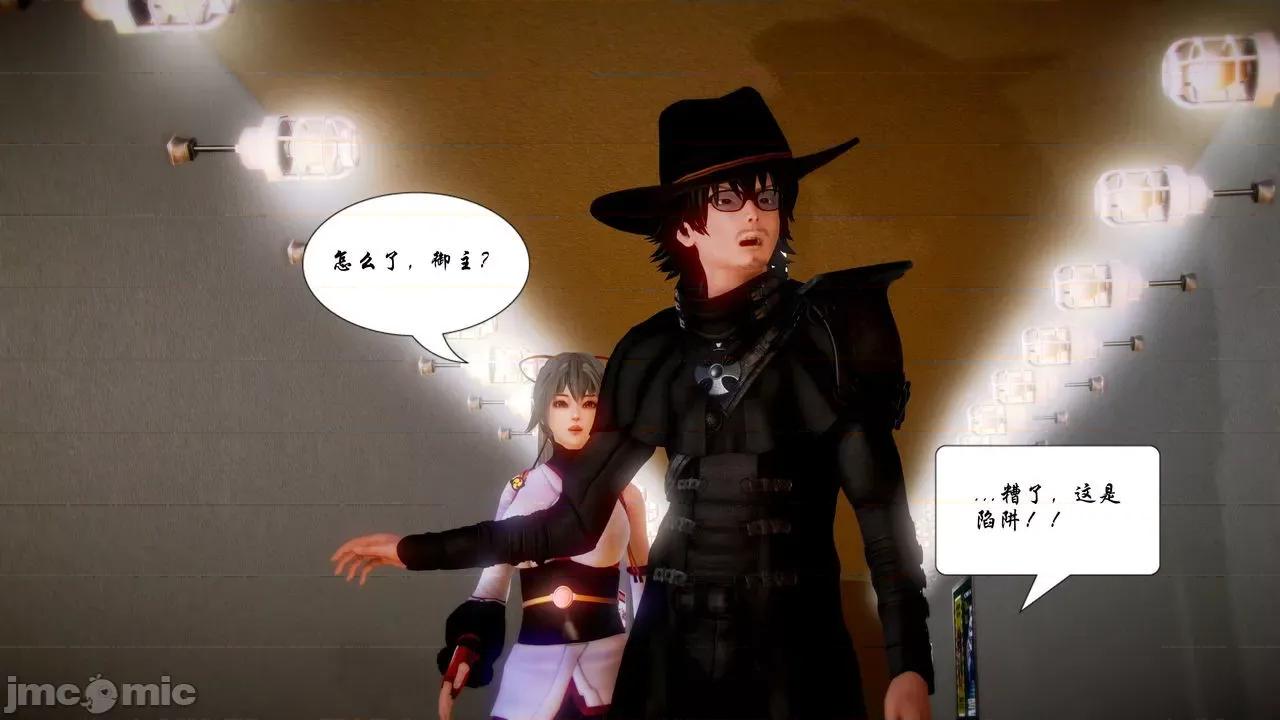 Fate Fate/parallel record -异种圣杯战争- Act-12 「七面纱之舞」 -seven veils- 第50页