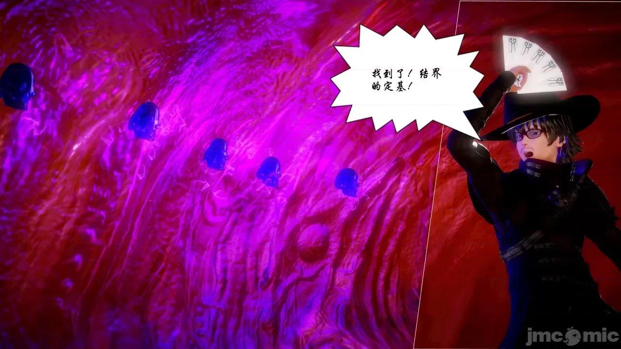 Fate Fate/parallel record -异种圣杯战争- Act-12 「七面纱之舞」 -seven veils- 第54页