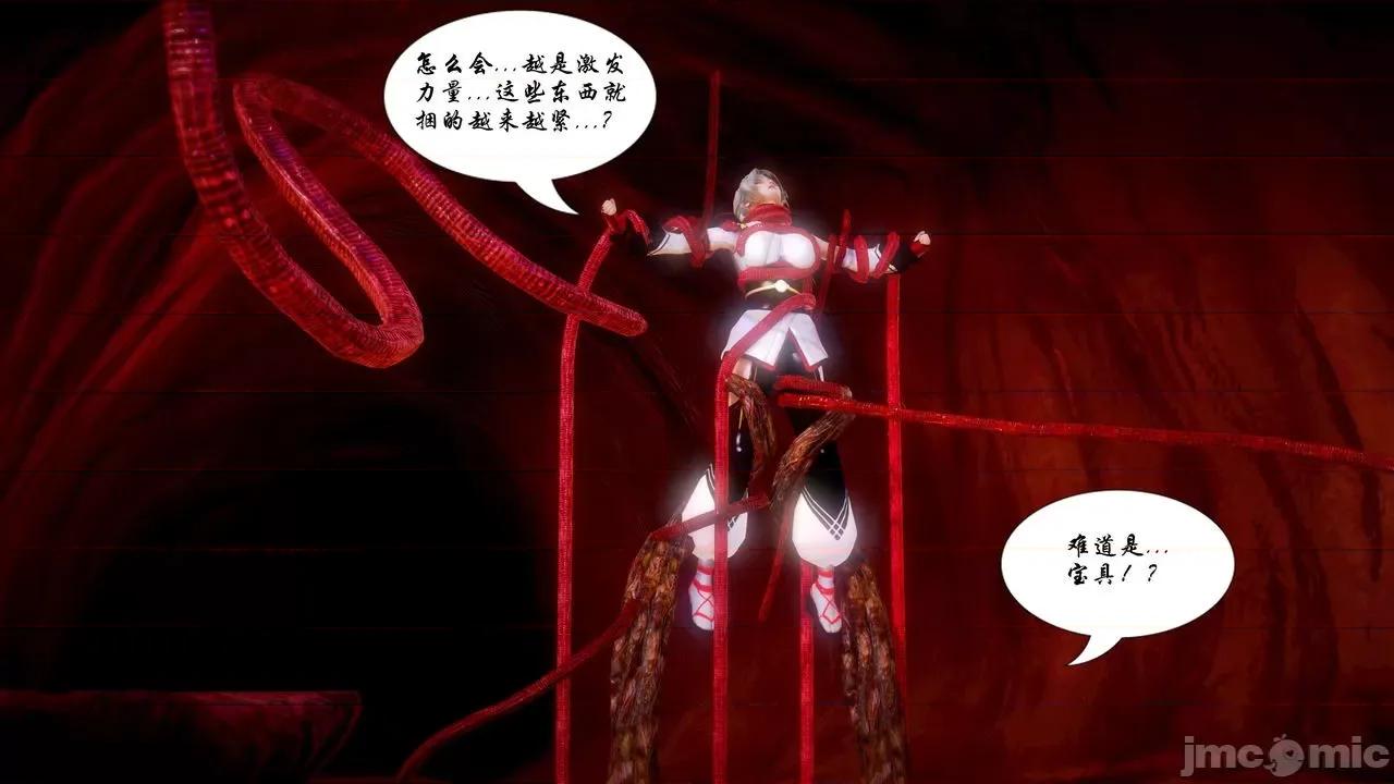 Fate Fate/parallel record -异种圣杯战争- Act-12 「七面纱之舞」 -seven veils- 第60页