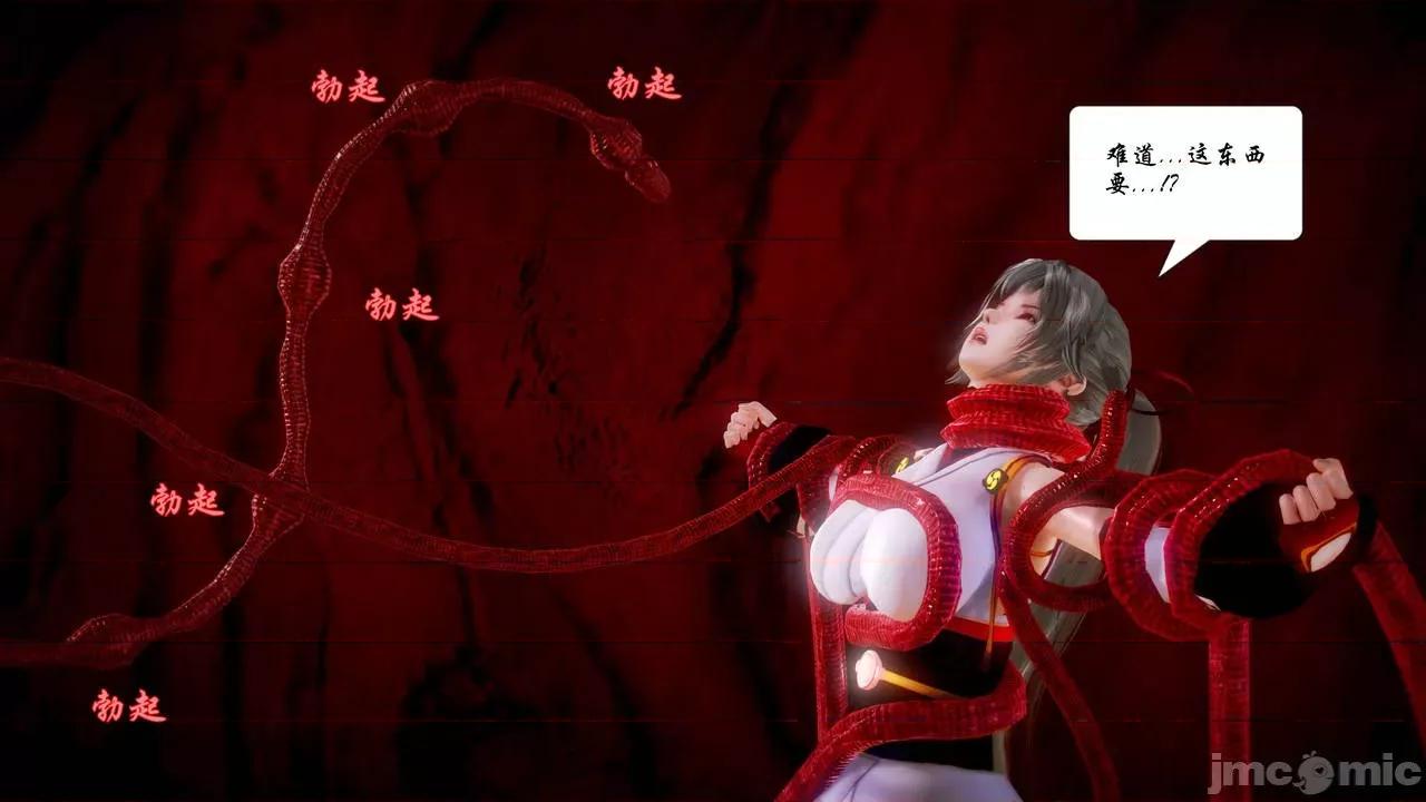 Fate Fate/parallel record -异种圣杯战争- Act-12 「七面纱之舞」 -seven veils- 第61页