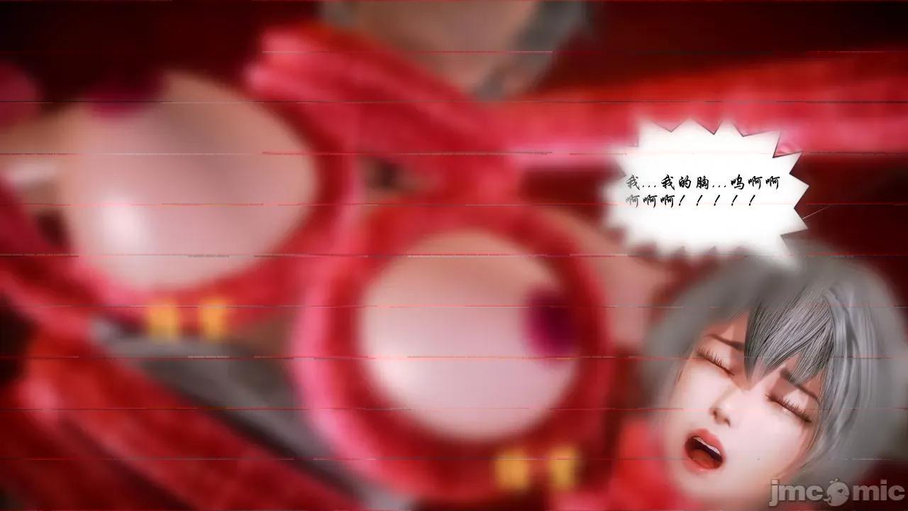 Fate Fate/parallel record -异种圣杯战争- Act-12 「七面纱之舞」 -seven veils- 第71页