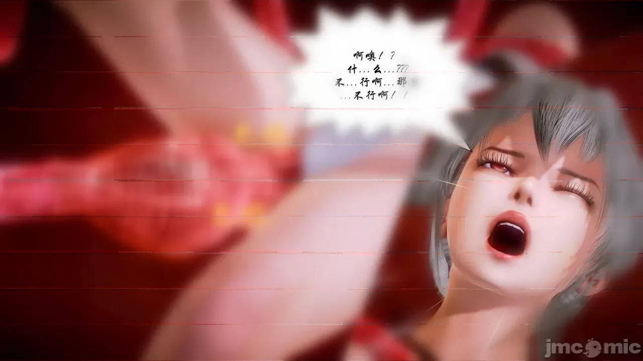 Fate Fate/parallel record -异种圣杯战争- Act-12 「七面纱之舞」 -seven veils- 第73页