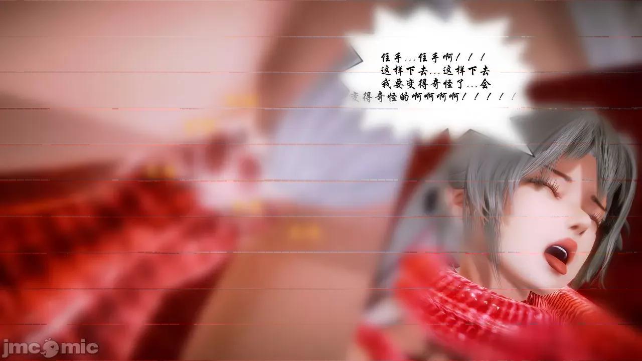 Fate Fate/parallel record -异种圣杯战争- Act-12 「七面纱之舞」 -seven veils- 第74页