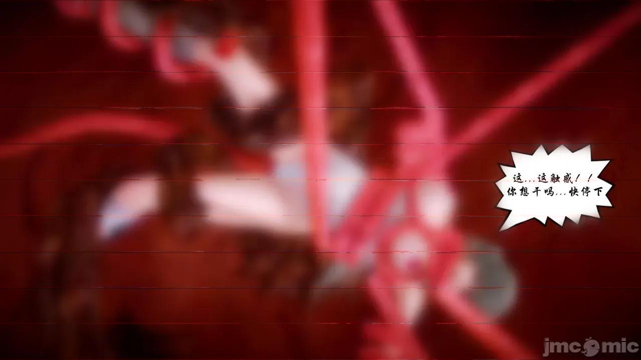 Fate Fate/parallel record -异种圣杯战争- Act-12 「七面纱之舞」 -seven veils- 第77页