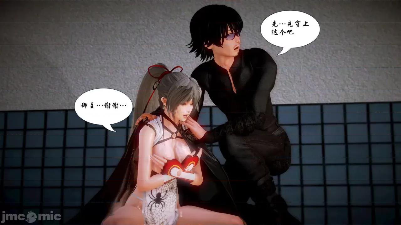 Fate Fate/parallel record -异种圣杯战争- Act-12 「七面纱之舞」 -seven veils- 第87页
