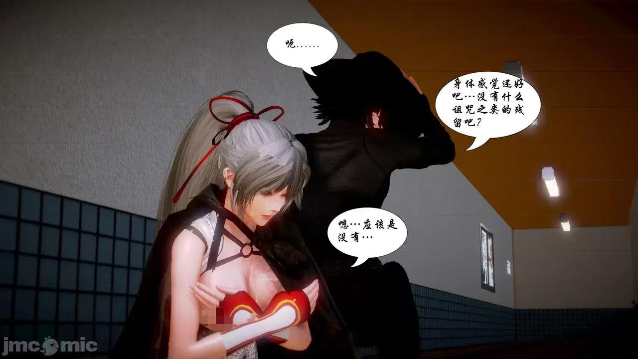 Fate Fate/parallel record -异种圣杯战争- Act-12 「七面纱之舞」 -seven veils- 第88页