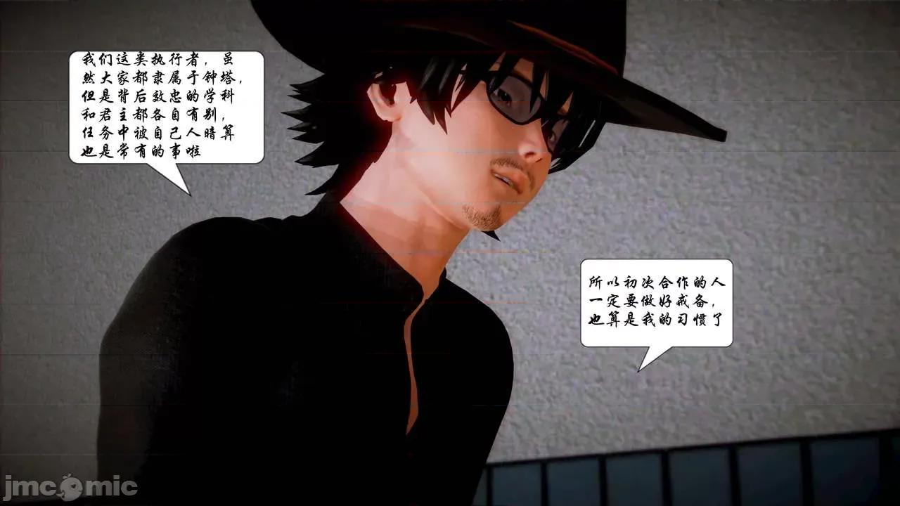 Fate Fate/parallel record -异种圣杯战争- Act-12 「七面纱之舞」 -seven veils- 第91页