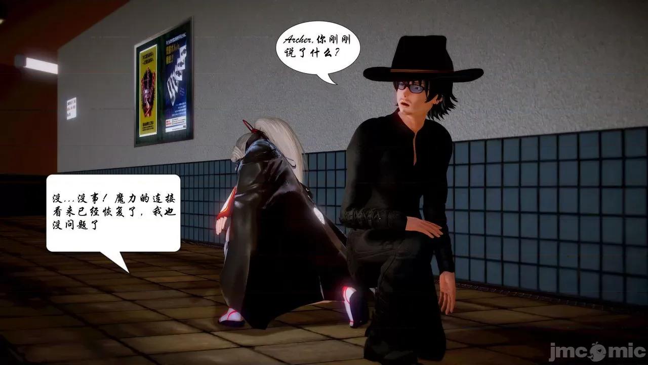 Fate Fate/parallel record -异种圣杯战争- Act-12 「七面纱之舞」 -seven veils- 第93页
