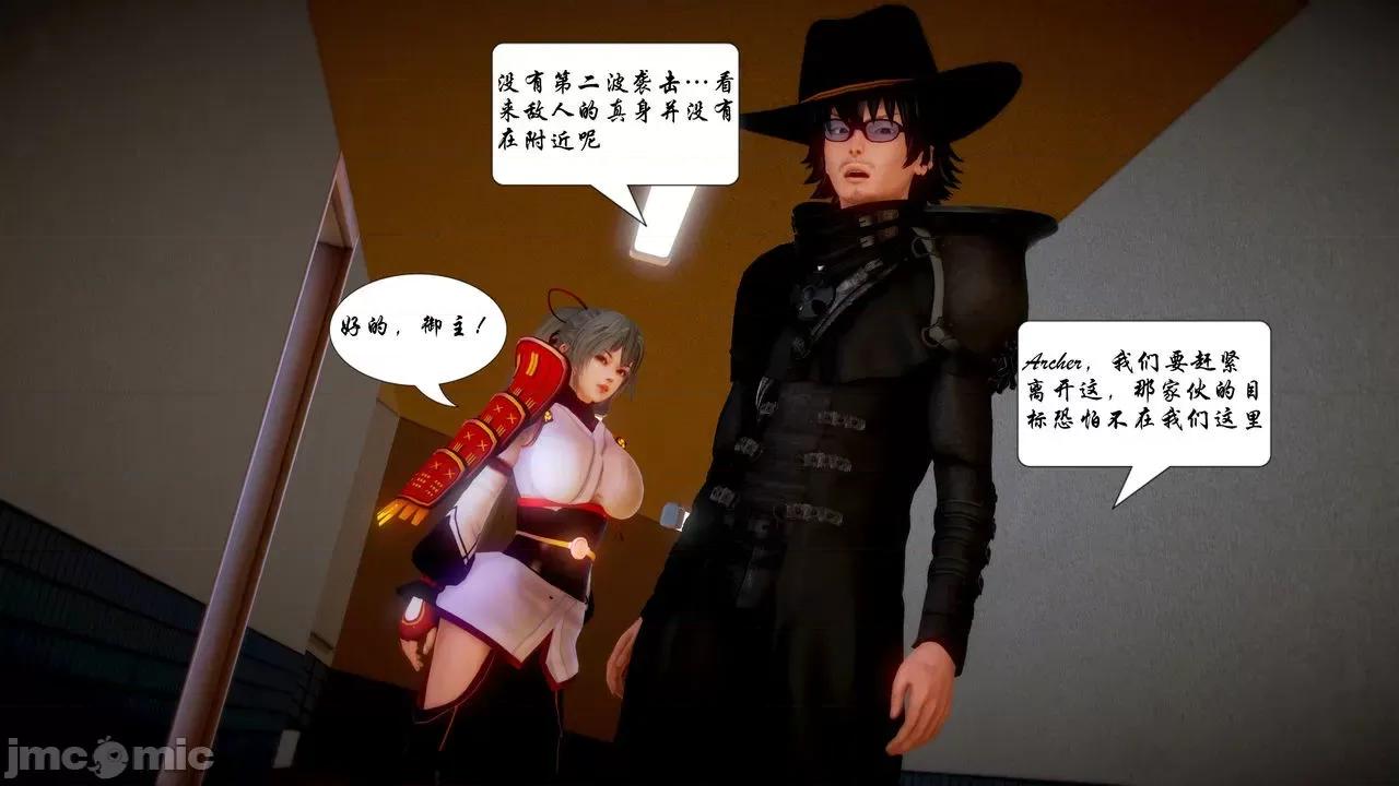 Fate Fate/parallel record -异种圣杯战争- Act-12 「七面纱之舞」 -seven veils- 第95页