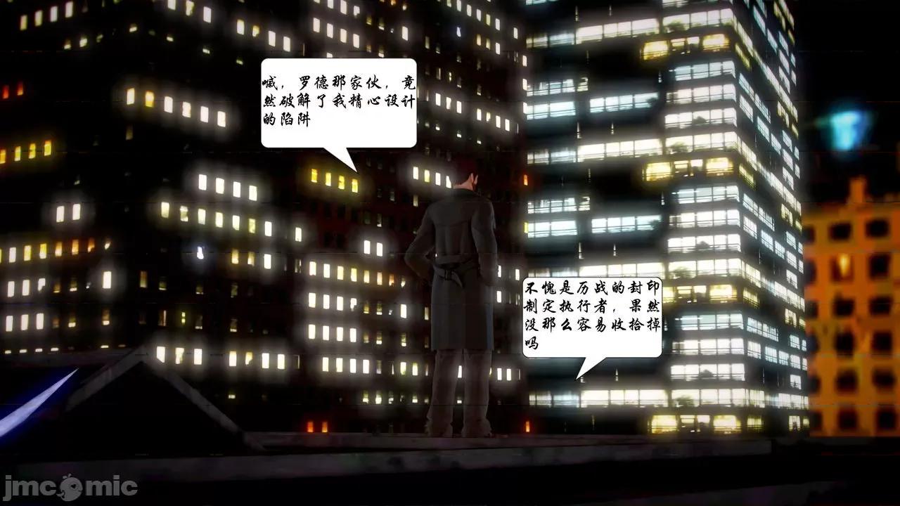 Fate Fate/parallel record -异种圣杯战争- Act-12 「七面纱之舞」 -seven veils- 第96页