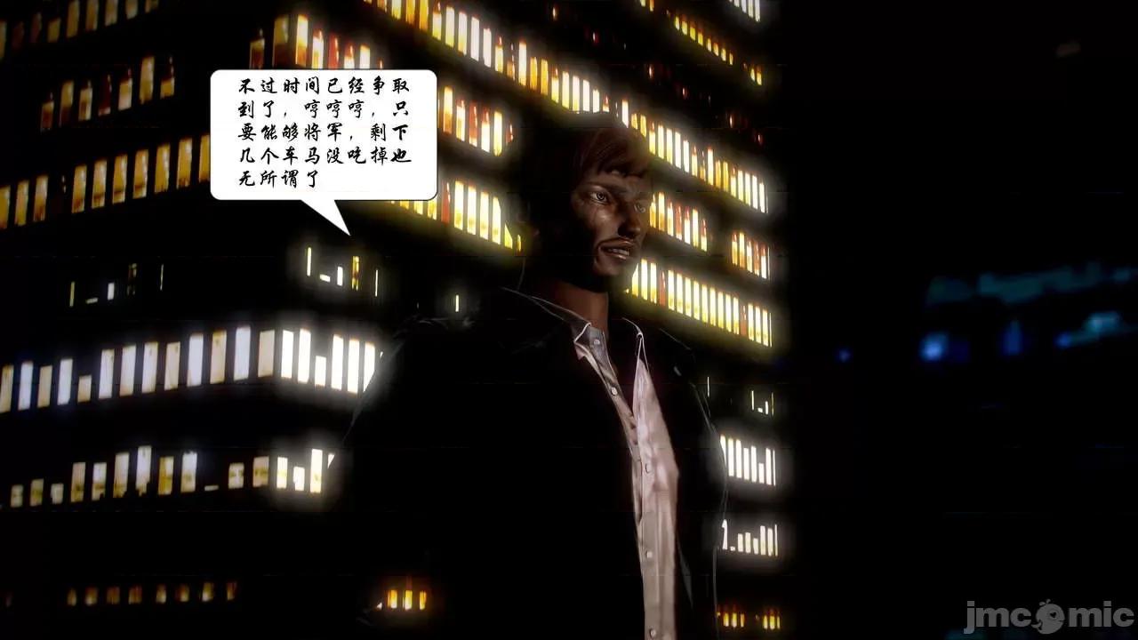 Fate Fate/parallel record -异种圣杯战争- Act-12 「七面纱之舞」 -seven veils- 第97页