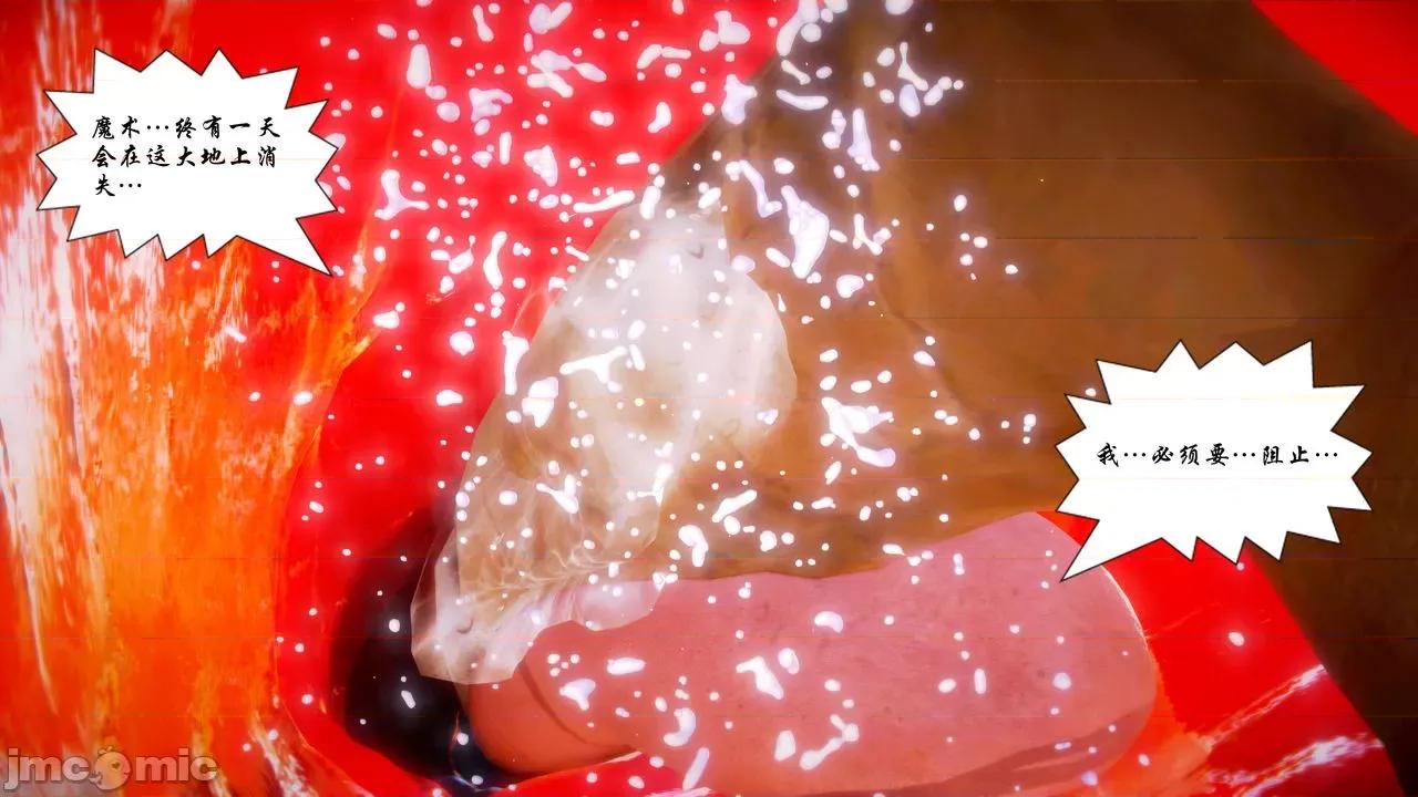 Fate Fate/parallel record -异种圣杯战争- Act-13 「魔龙咆哮」 第26页