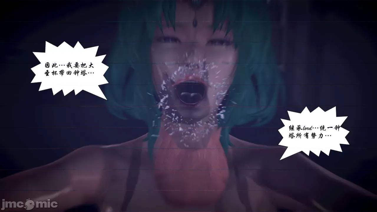 Fate Fate/parallel record -异种圣杯战争- Act-13 「魔龙咆哮」 第27页