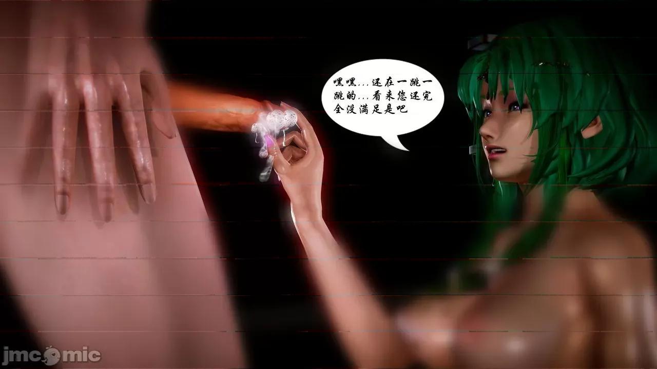 Fate Fate/parallel record -异种圣杯战争- Act-13 「魔龙咆哮」 第32页