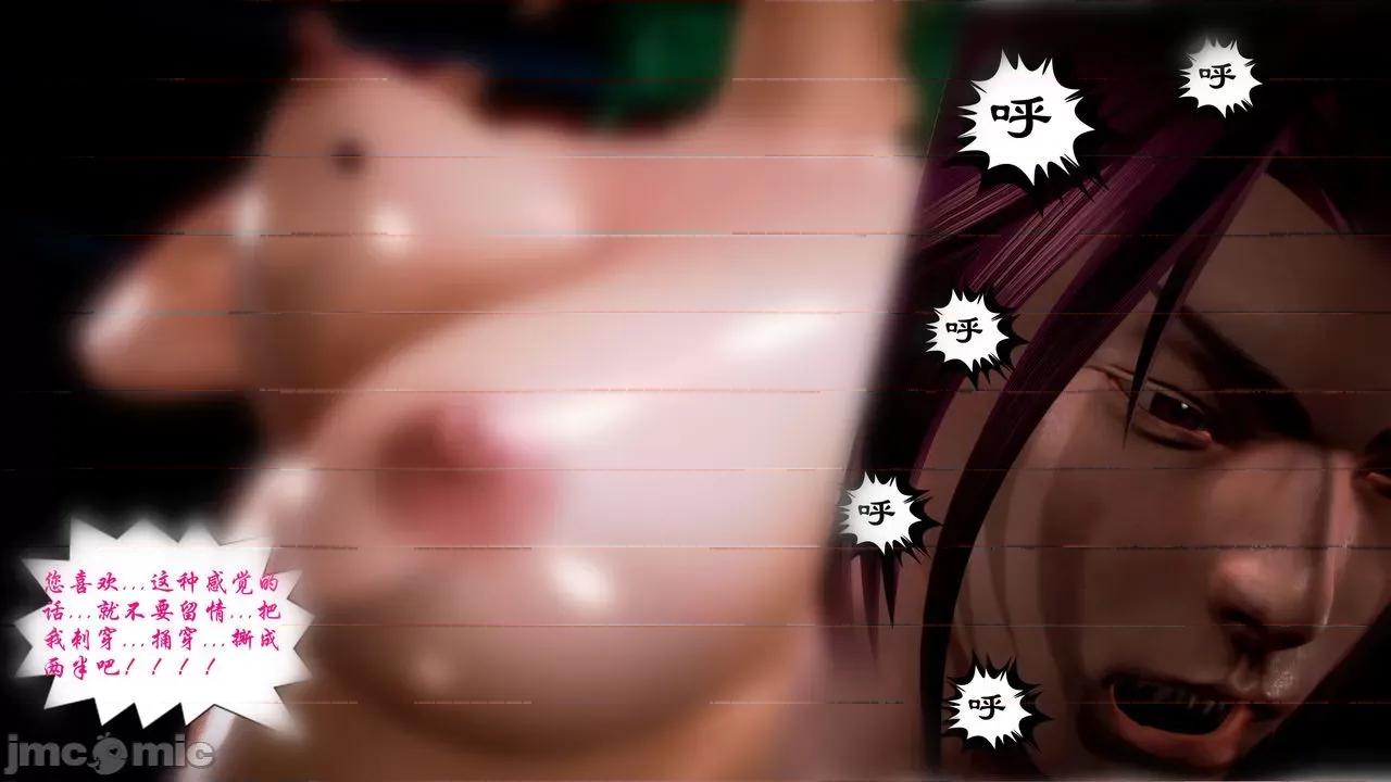 Fate Fate/parallel record -异种圣杯战争- Act-13 「魔龙咆哮」 第40页