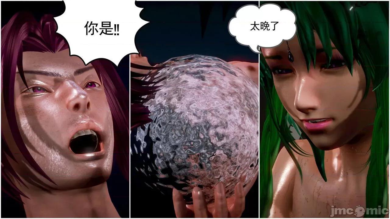 Fate Fate/parallel record -异种圣杯战争- Act-13 「魔龙咆哮」 第64页