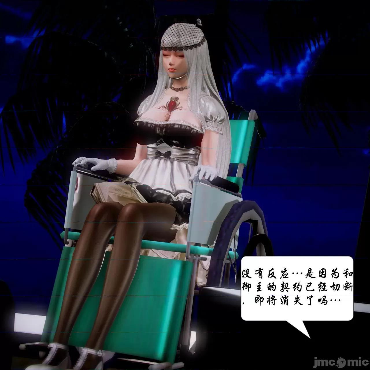 Fate Fate/parallel record -异种圣杯战争- Act-13 「魔龙咆哮」 第72页