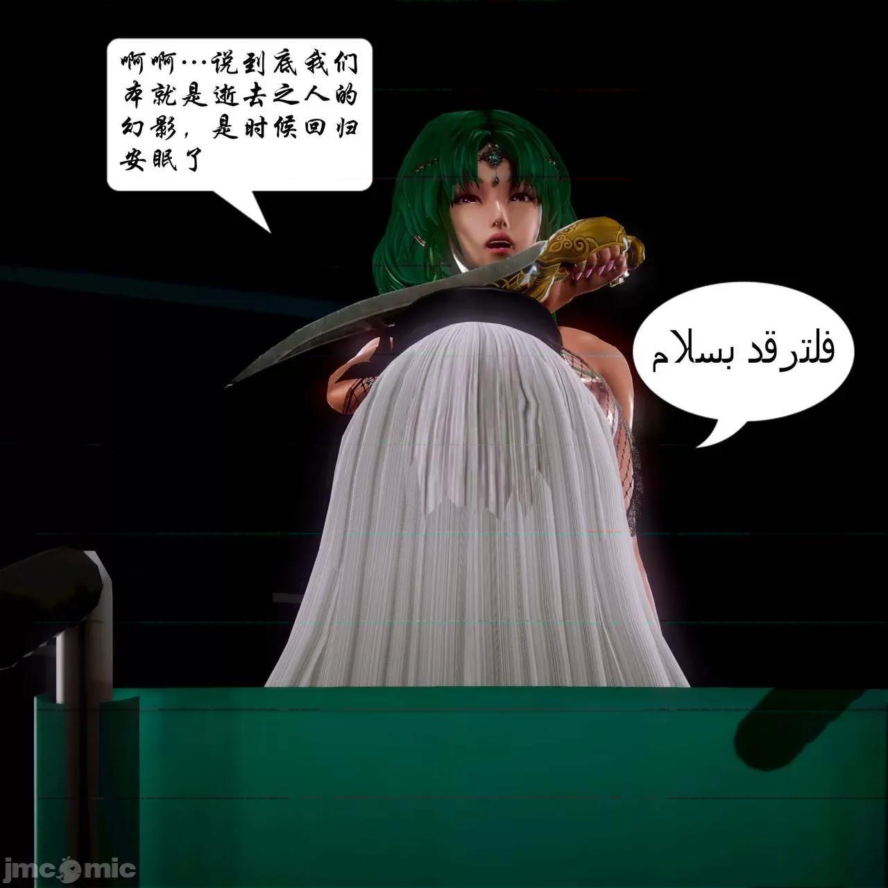 Fate Fate/parallel record -异种圣杯战争- Act-13 「魔龙咆哮」 第74页