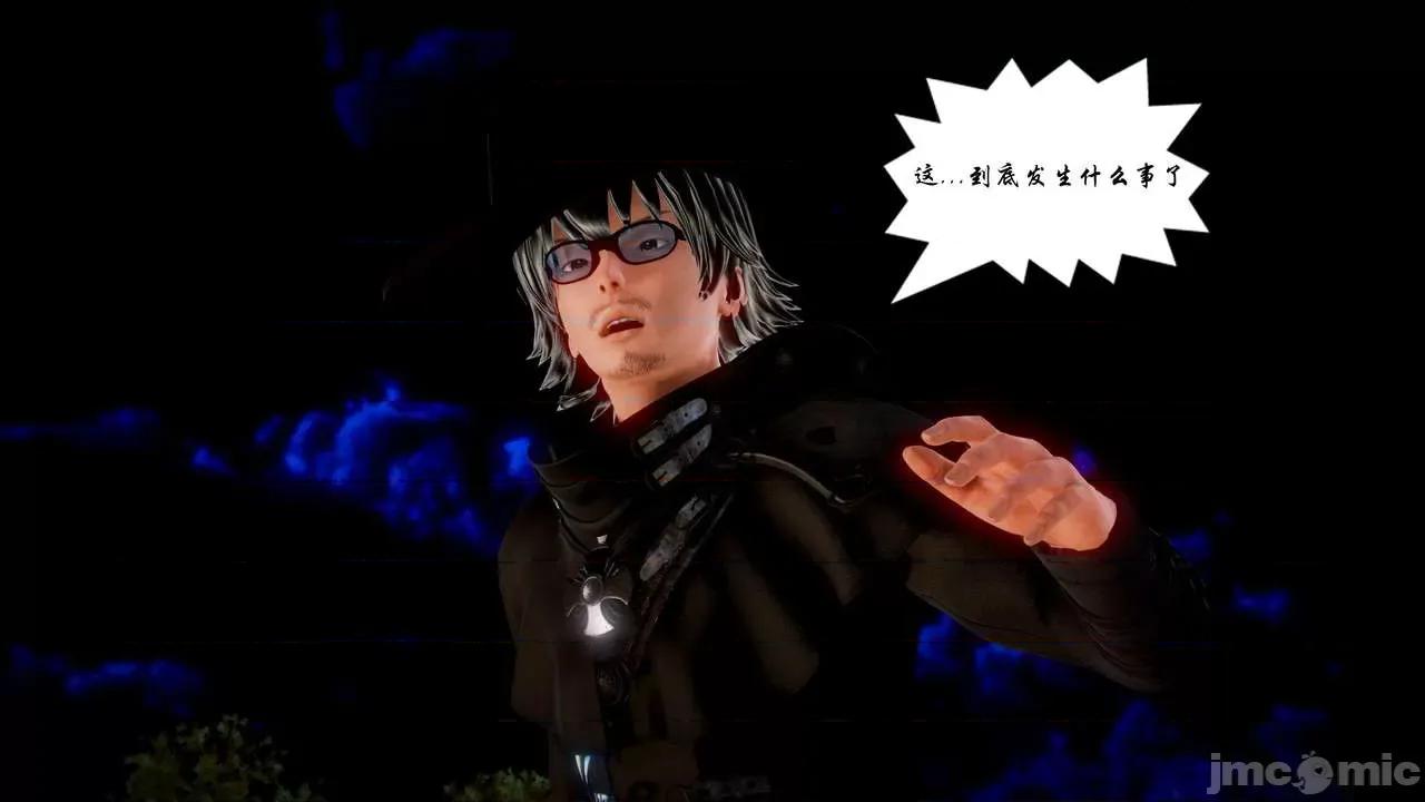 Fate Fate/parallel record -异种圣杯战争- Act-13 「魔龙咆哮」 第95页