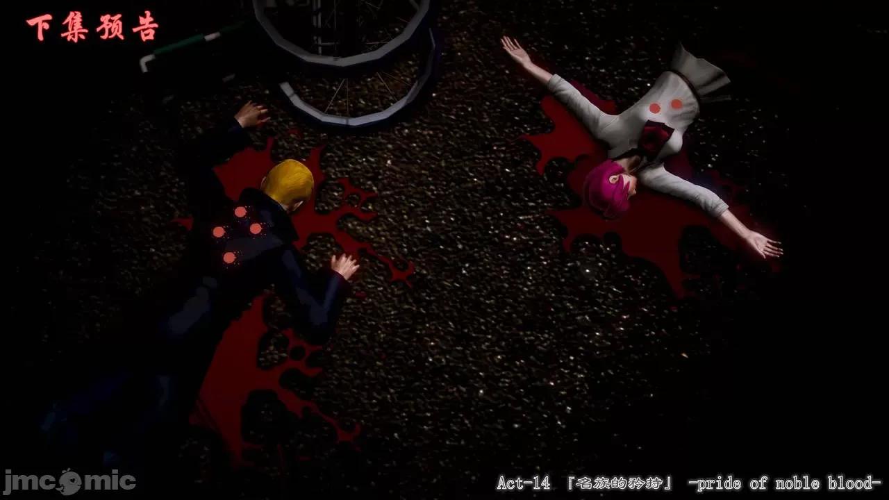 Fate Fate/parallel record -异种圣杯战争- Act-13 「魔龙咆哮」 第102页