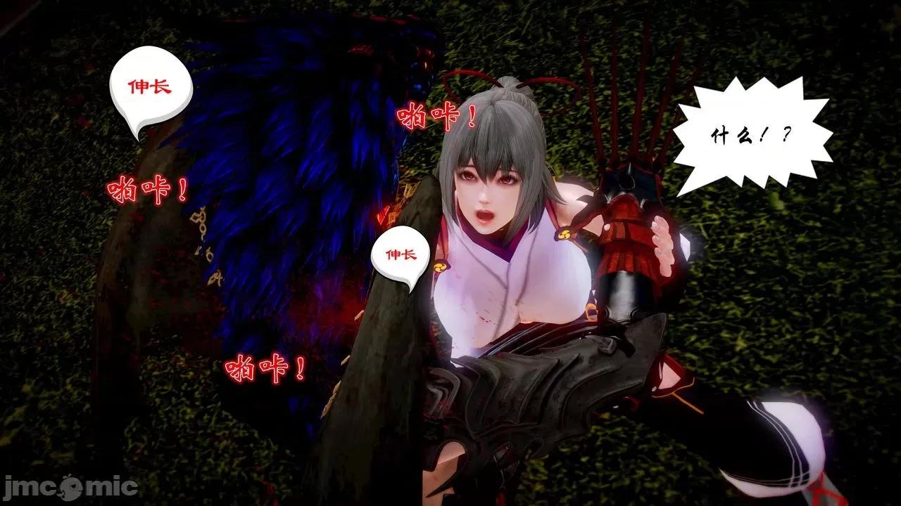 Fate Fate/parallel record -异种圣杯战争- Act-14 「名族的矜持」 第17页