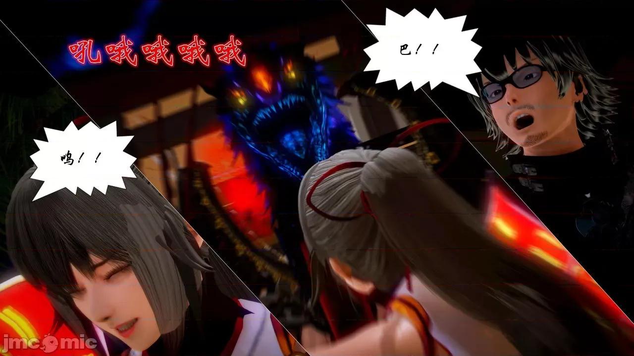 Fate Fate/parallel record -异种圣杯战争- Act-14 「名族的矜持」 第18页