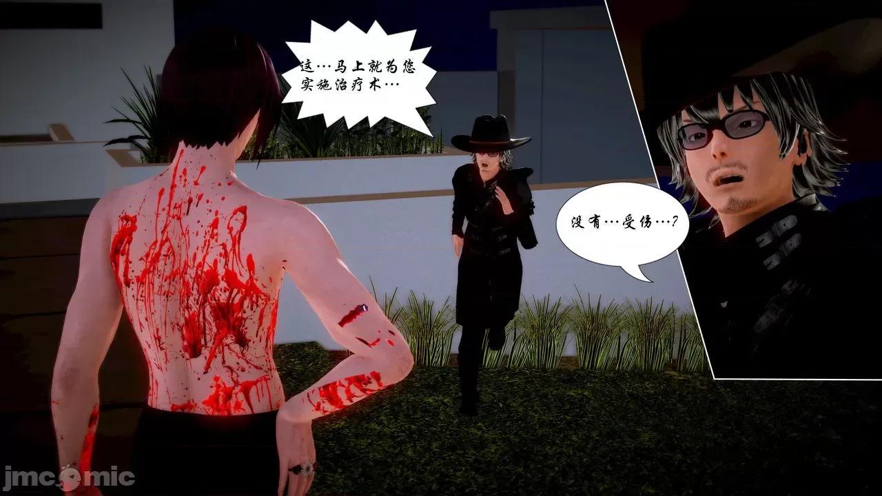Fate Fate/parallel record -异种圣杯战争- Act-14 「名族的矜持」 第22页