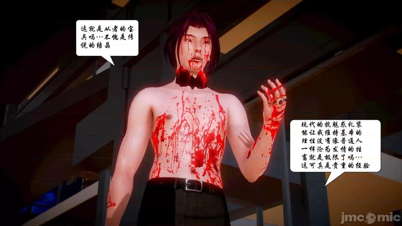 Fate Fate/parallel record -异种圣杯战争- Act-14 「名族的矜持」 第23页