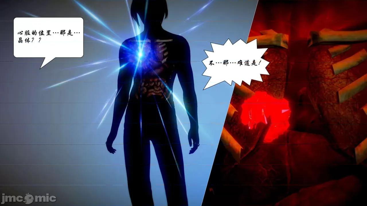 Fate Fate/parallel record -异种圣杯战争- Act-14 「名族的矜持」 第26页