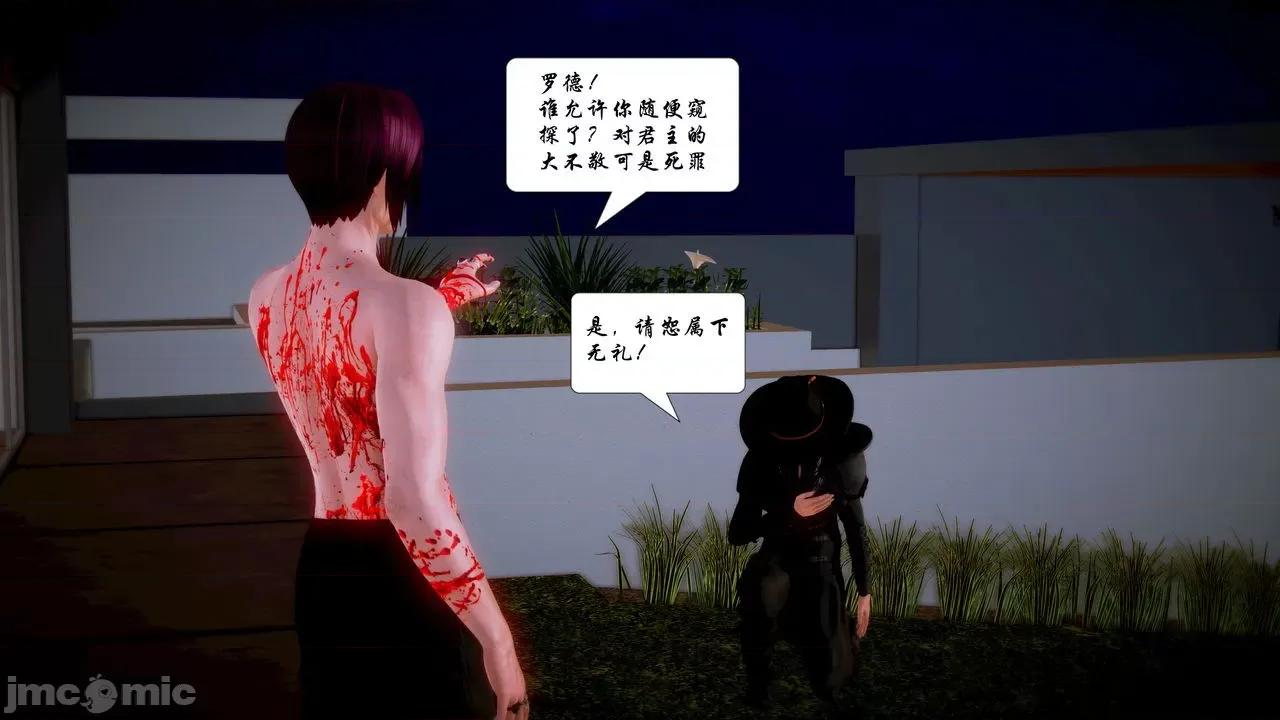 Fate Fate/parallel record -异种圣杯战争- Act-14 「名族的矜持」 第27页
