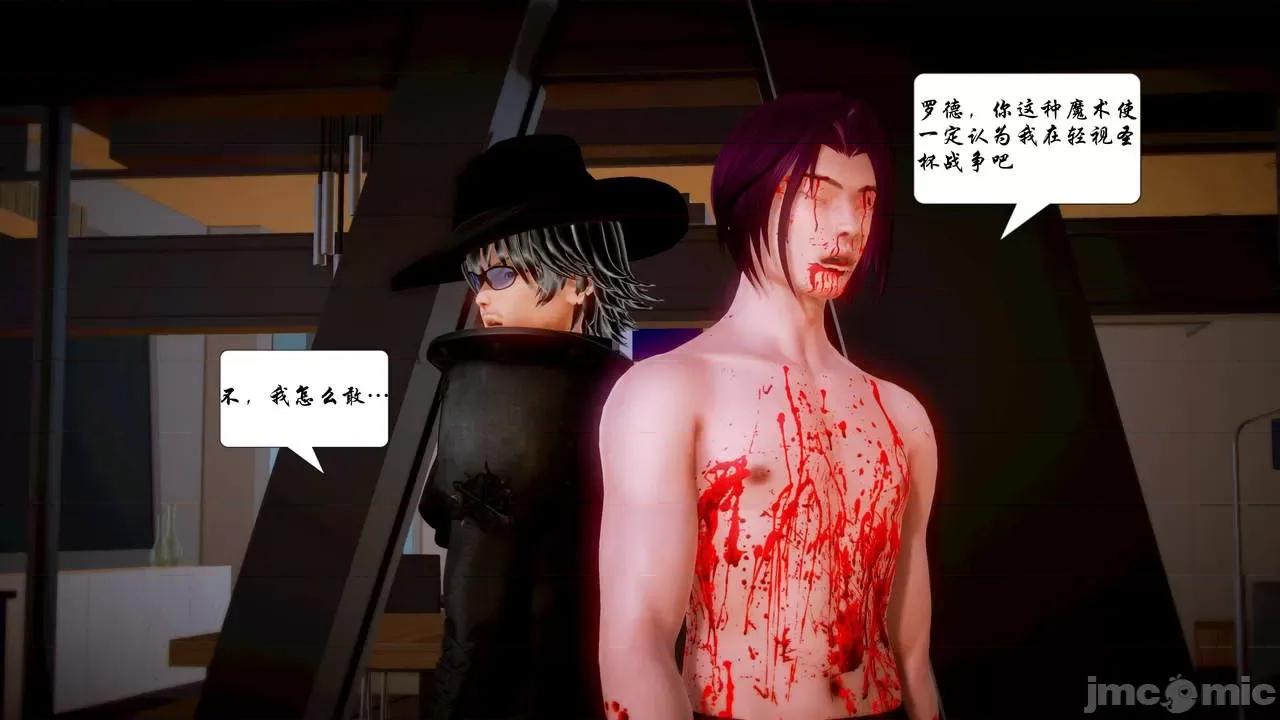 Fate Fate/parallel record -异种圣杯战争- Act-14 「名族的矜持」 第31页