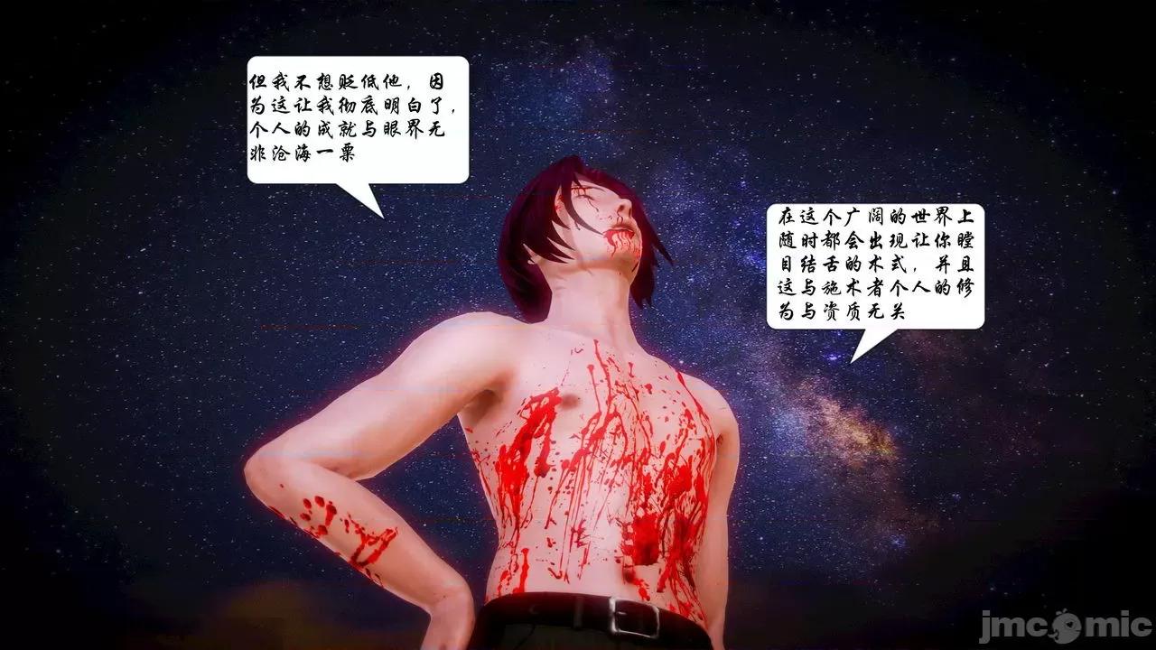 Fate Fate/parallel record -异种圣杯战争- Act-14 「名族的矜持」 第35页