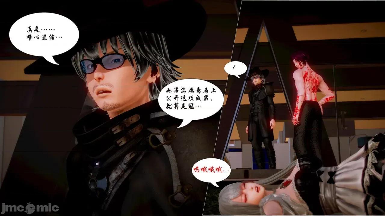 Fate Fate/parallel record -异种圣杯战争- Act-14 「名族的矜持」 第39页