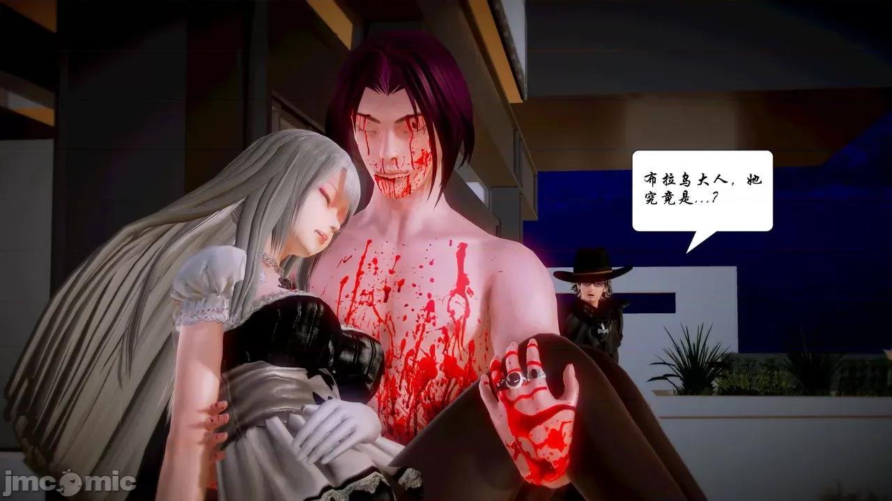 Fate Fate/parallel record -异种圣杯战争- Act-14 「名族的矜持」 第41页