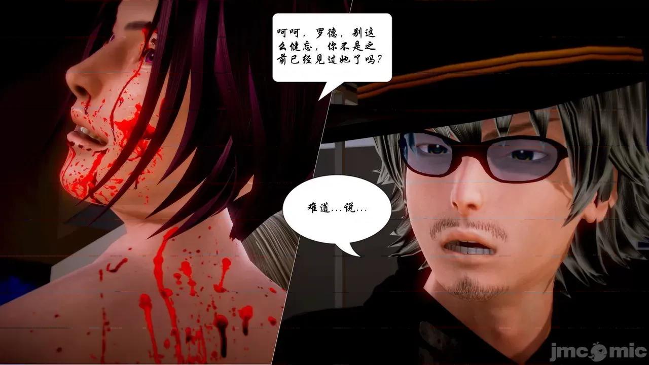 Fate Fate/parallel record -异种圣杯战争- Act-14 「名族的矜持」 第42页