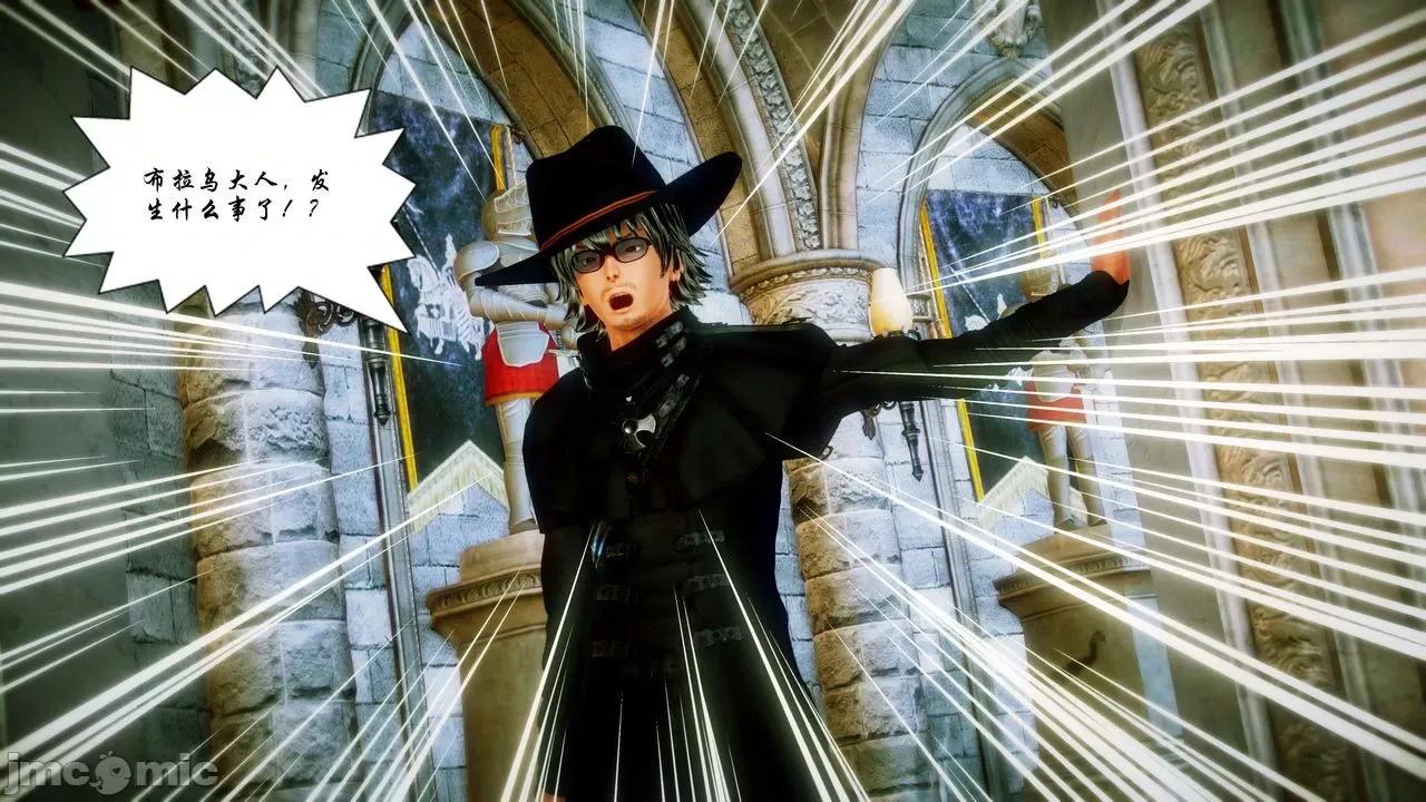 Fate Fate/parallel record -异种圣杯战争- Act-14 「名族的矜持」 第44页