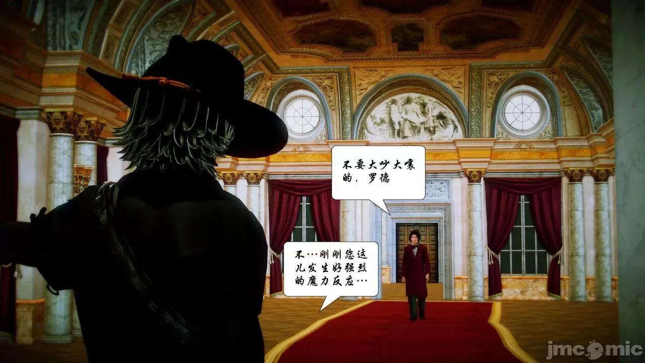 Fate Fate/parallel record -异种圣杯战争- Act-14 「名族的矜持」 第45页