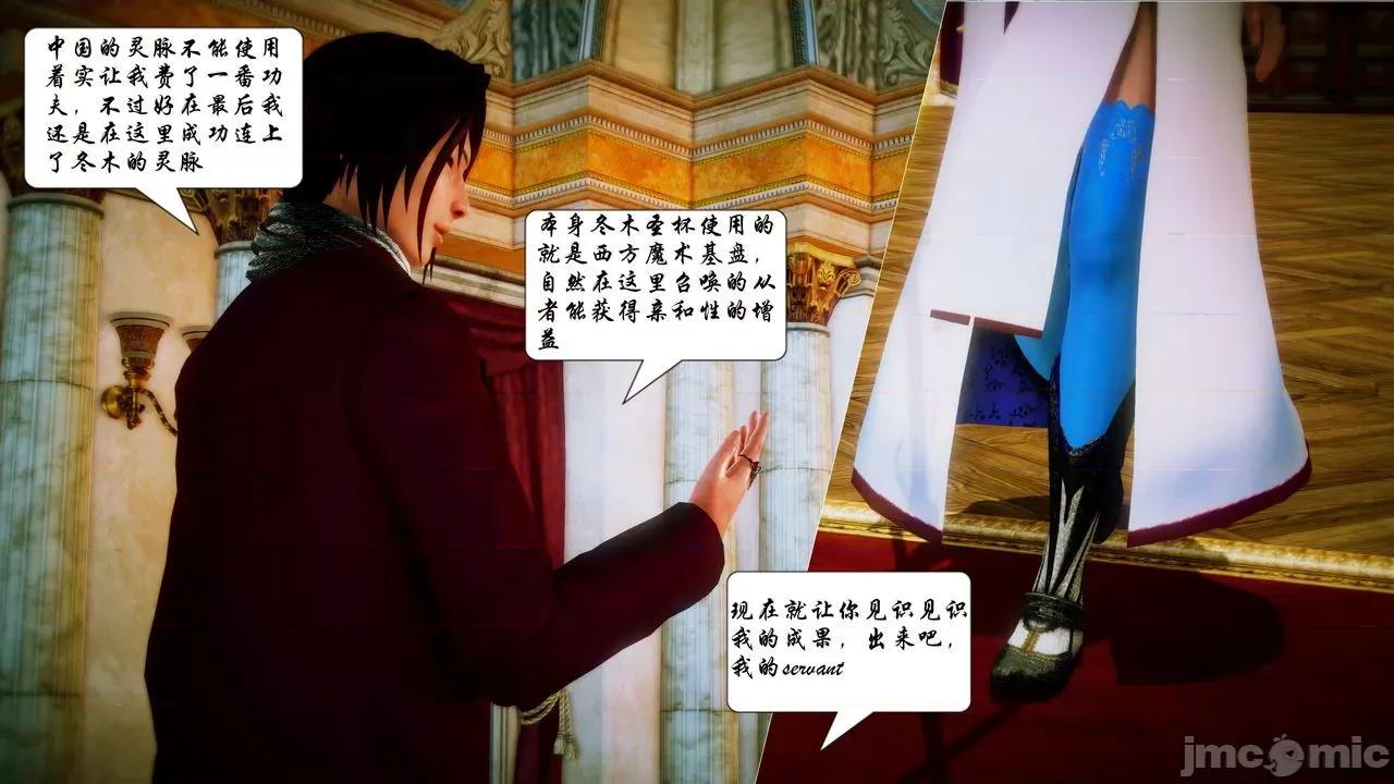 Fate Fate/parallel record -异种圣杯战争- Act-14 「名族的矜持」 第49页