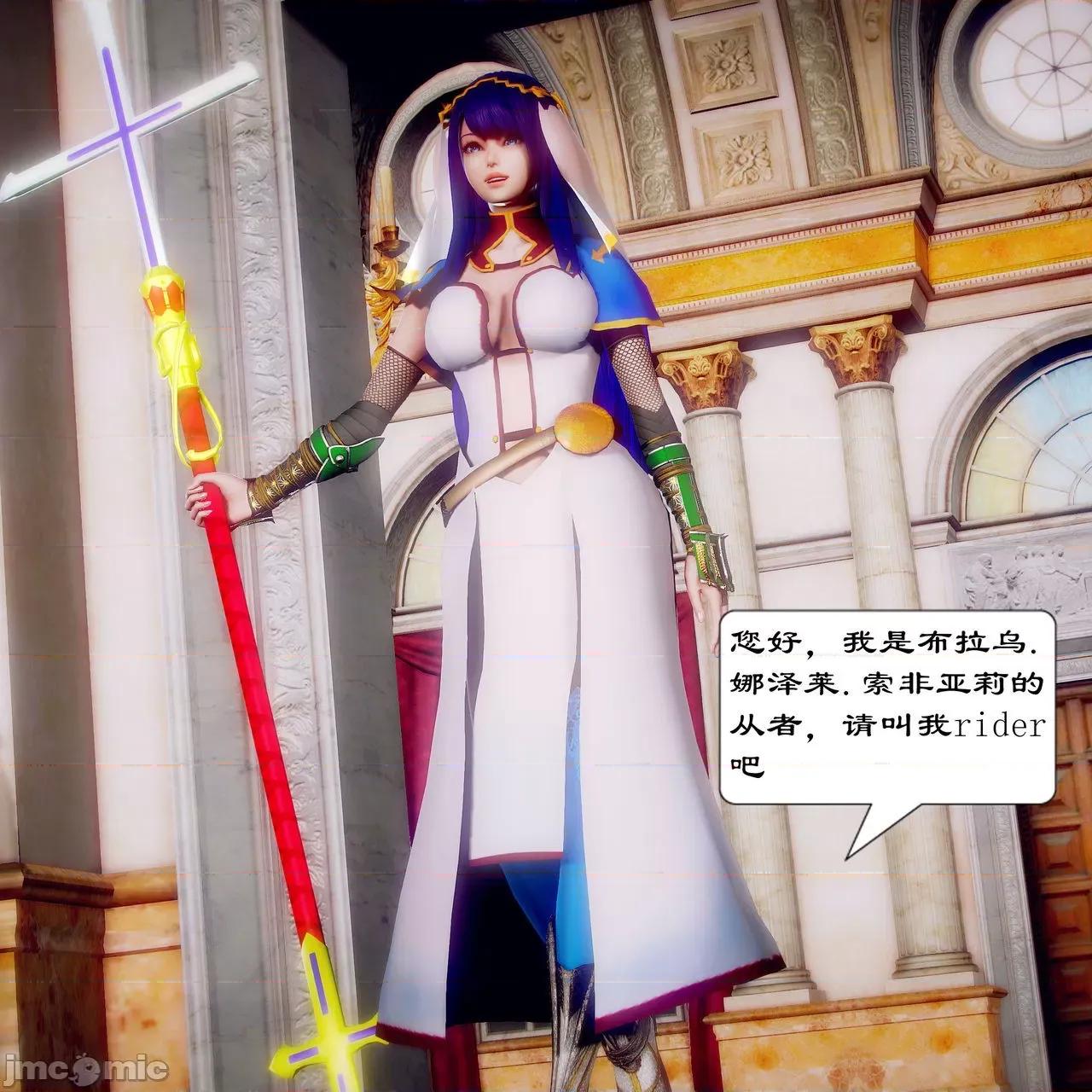 Fate Fate/parallel record -异种圣杯战争- Act-14 「名族的矜持」 第50页