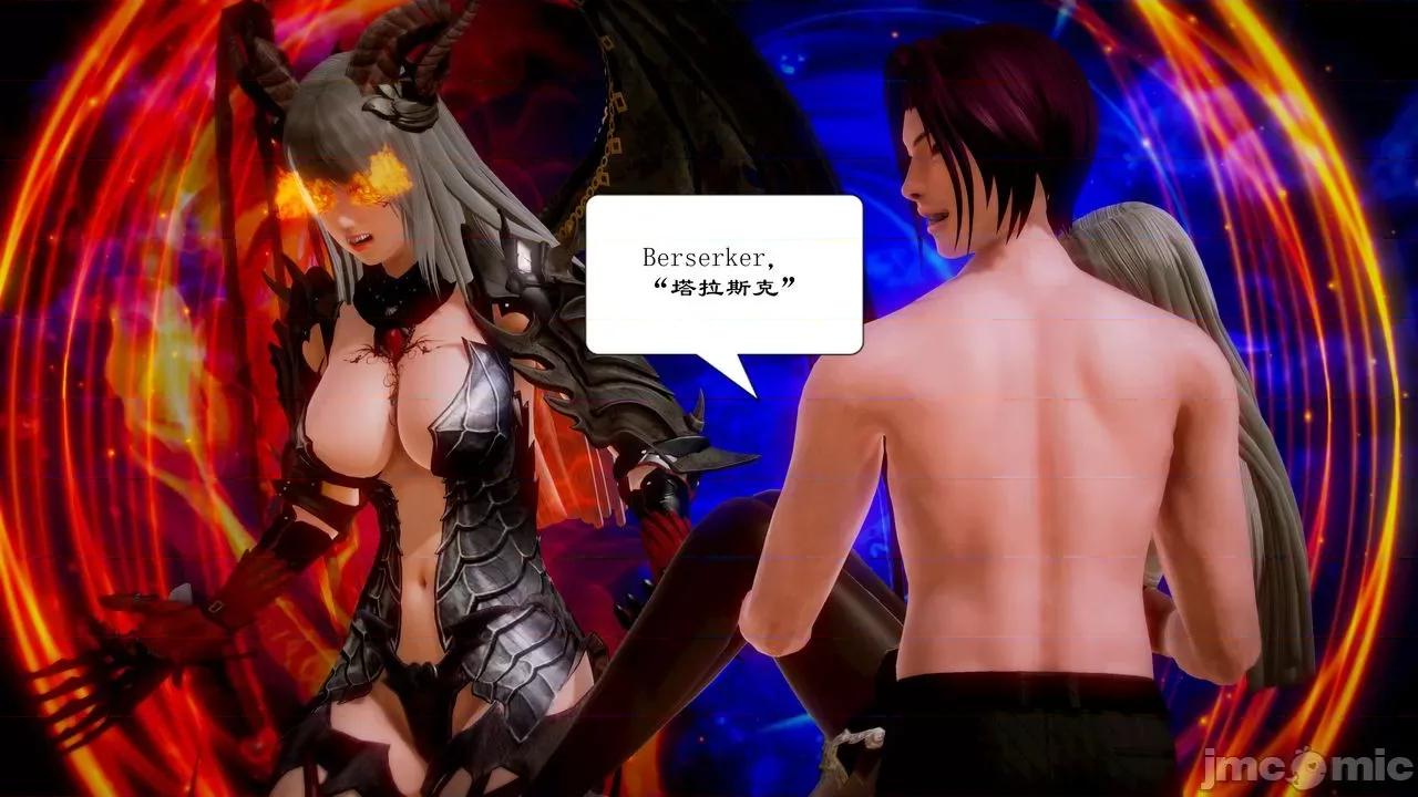 Fate Fate/parallel record -异种圣杯战争- Act-14 「名族的矜持」 第53页