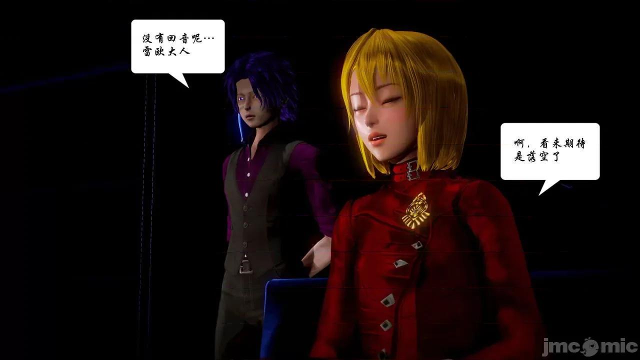 Fate Fate/parallel record -异种圣杯战争- Act-14 「名族的矜持」 第56页